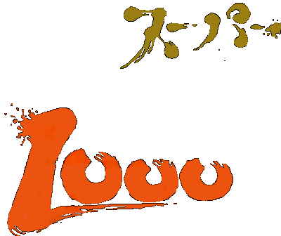 Super Tsume Shougi 1000 logo for Super Famicom